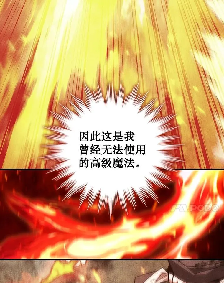 38.传闻 第7页