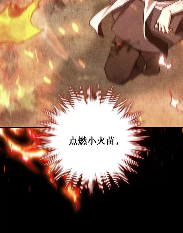 38.传闻 第8页