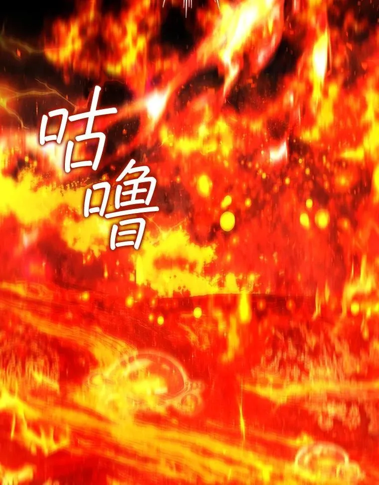 38.传闻 第10页
