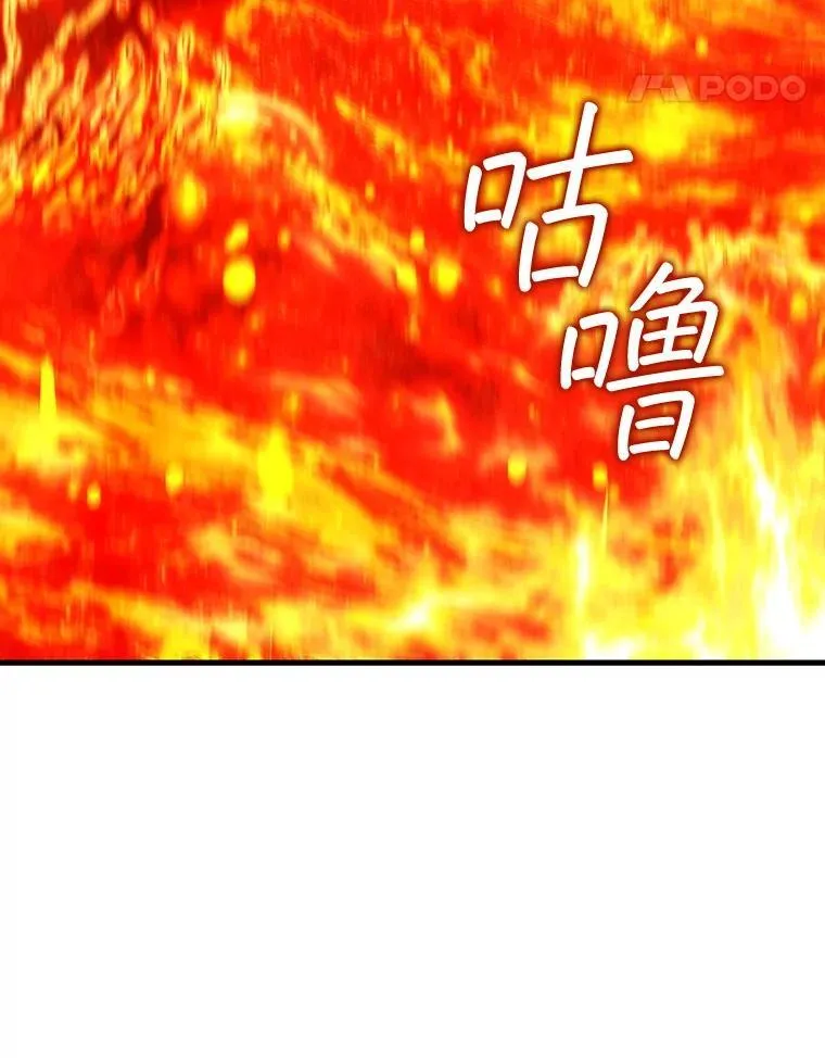 38.传闻 第11页