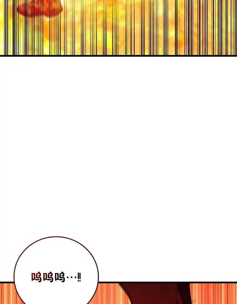 38.传闻 第15页