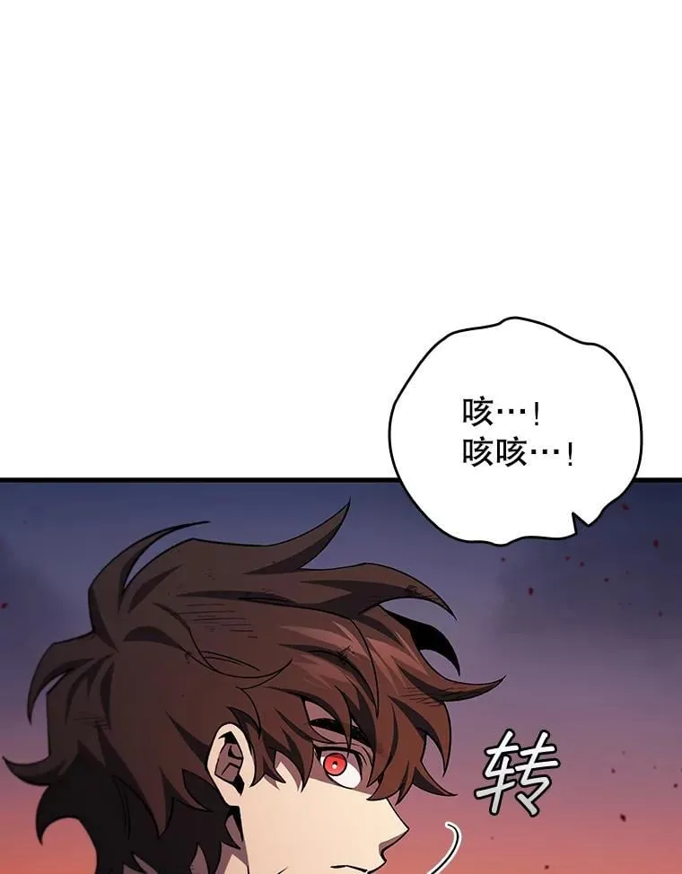 38.传闻 第23页