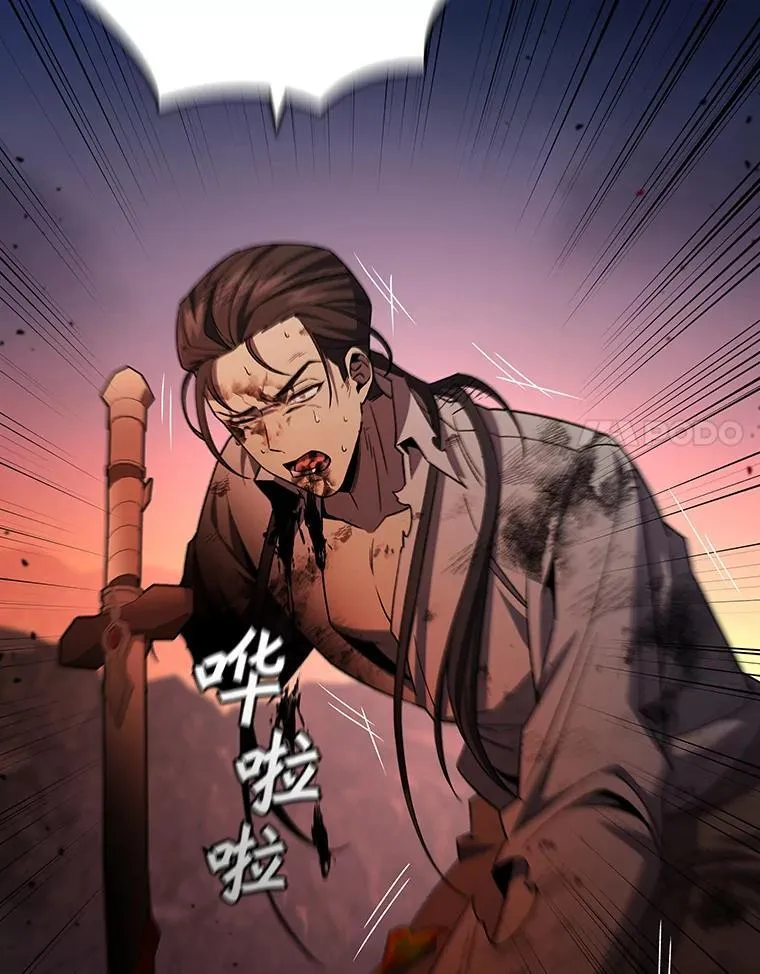 38.传闻 第25页