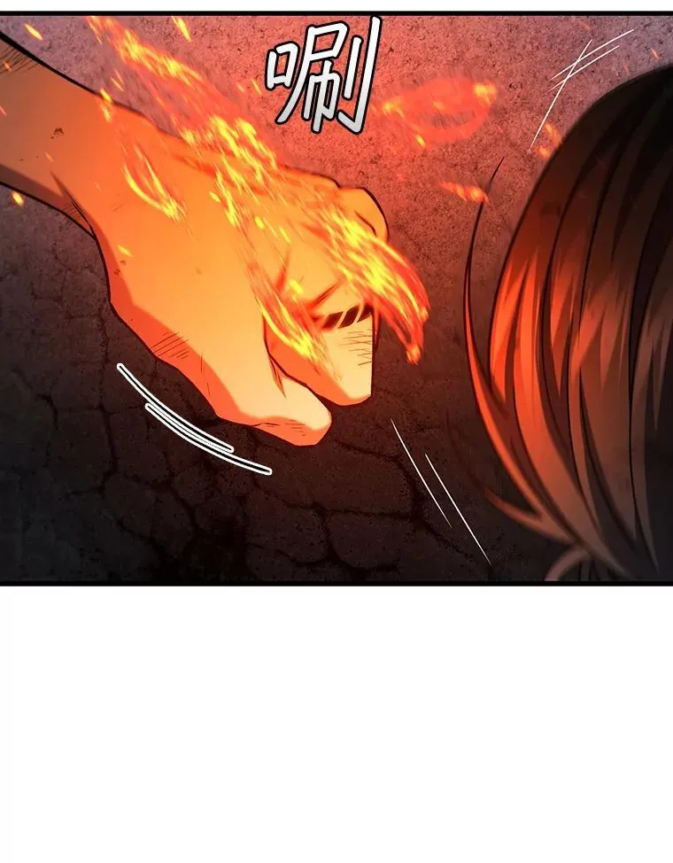 38.传闻 第27页