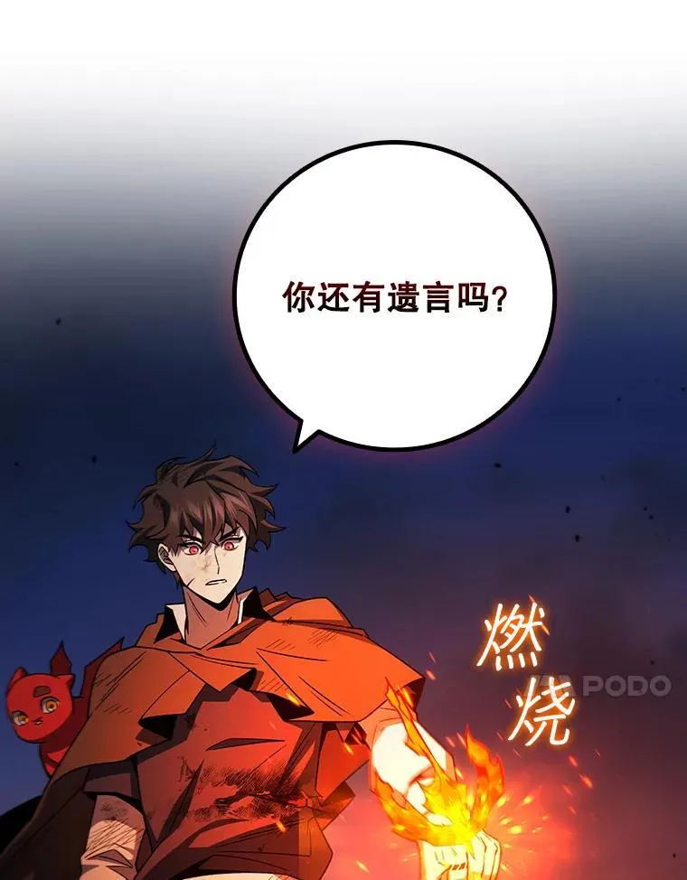 38.传闻 第28页
