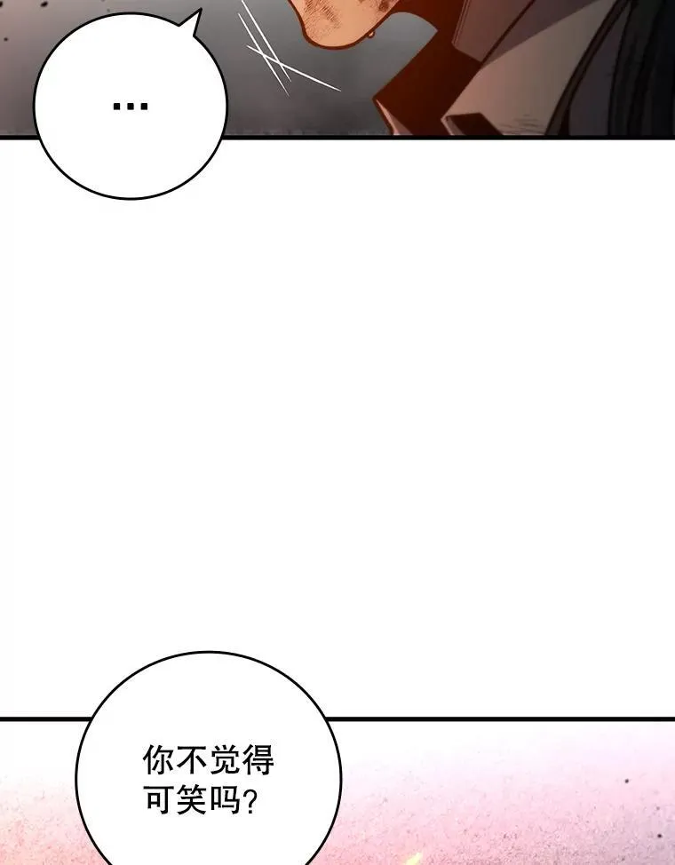 38.传闻 第31页