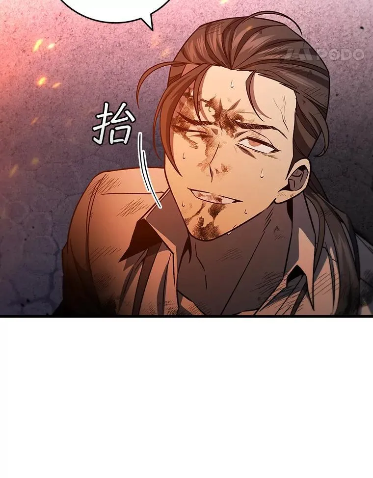 38.传闻 第32页