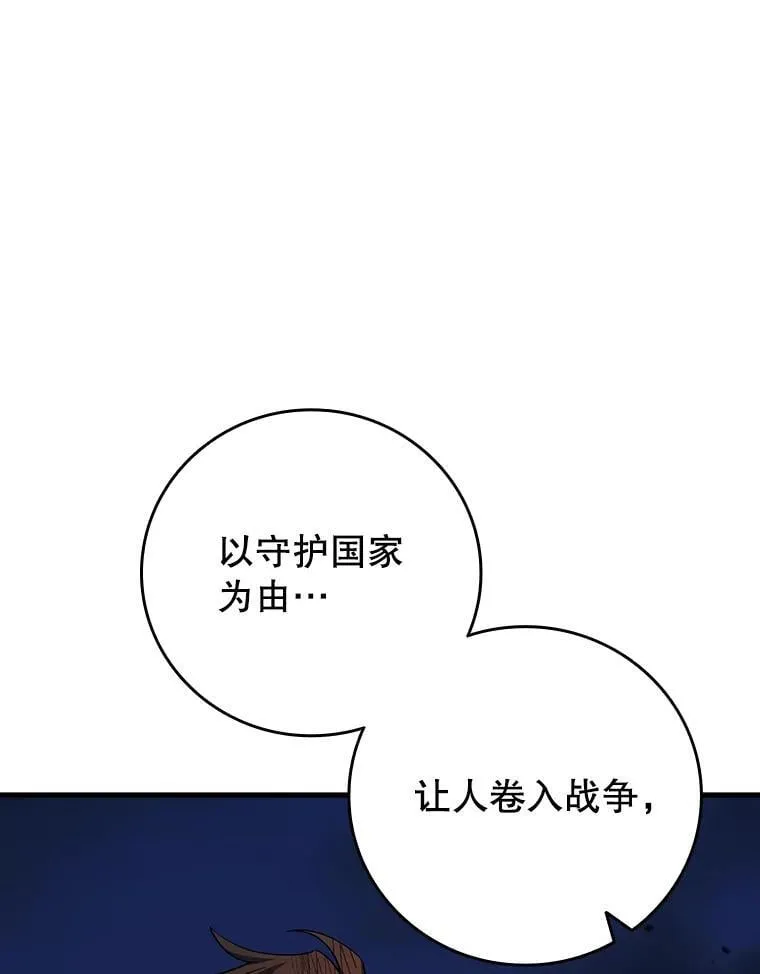 38.传闻 第33页
