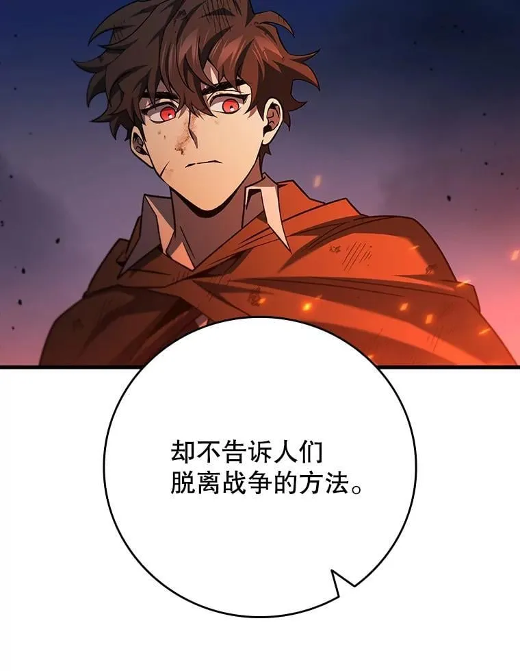 38.传闻 第34页