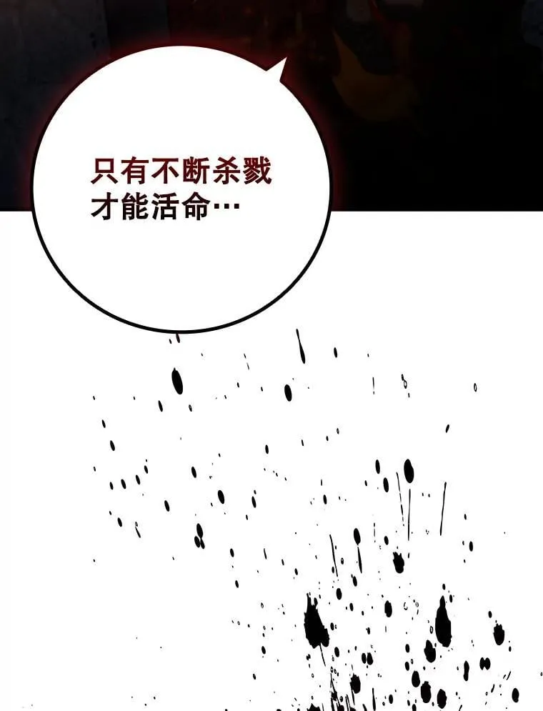38.传闻 第36页