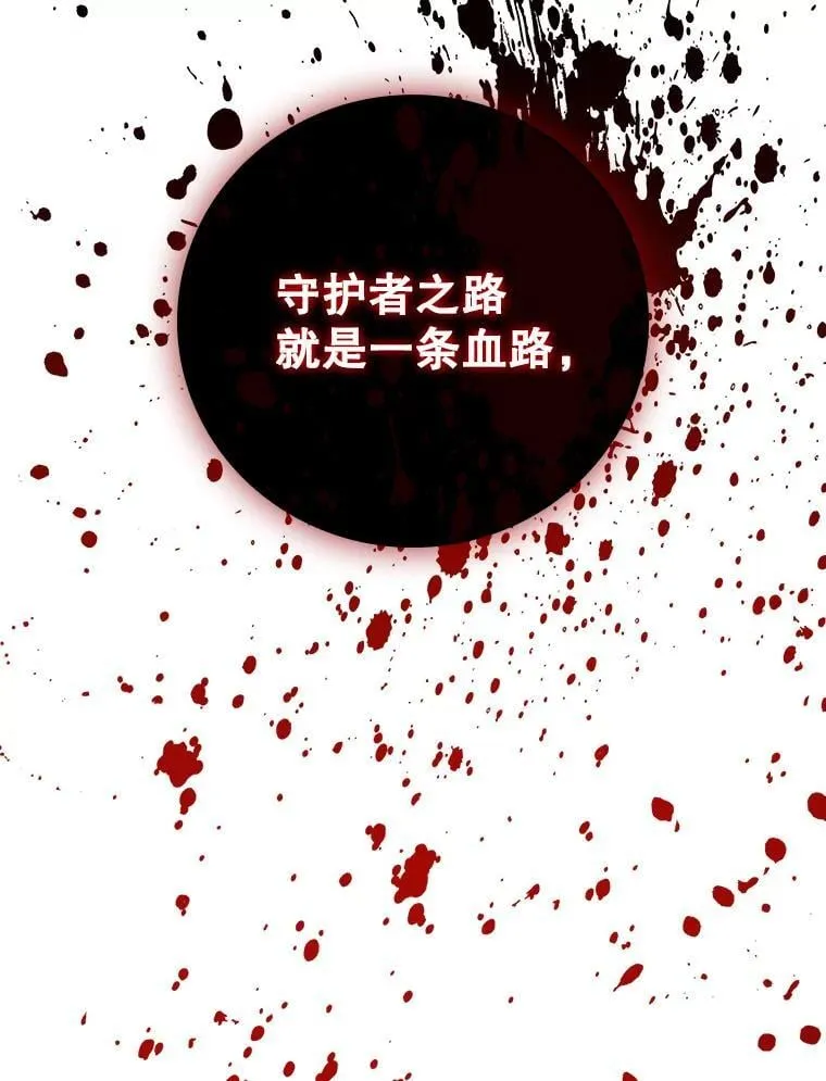 38.传闻 第37页