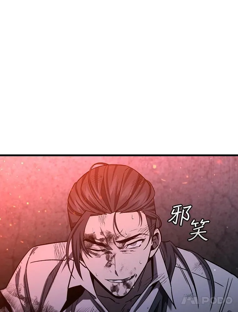 38.传闻 第41页