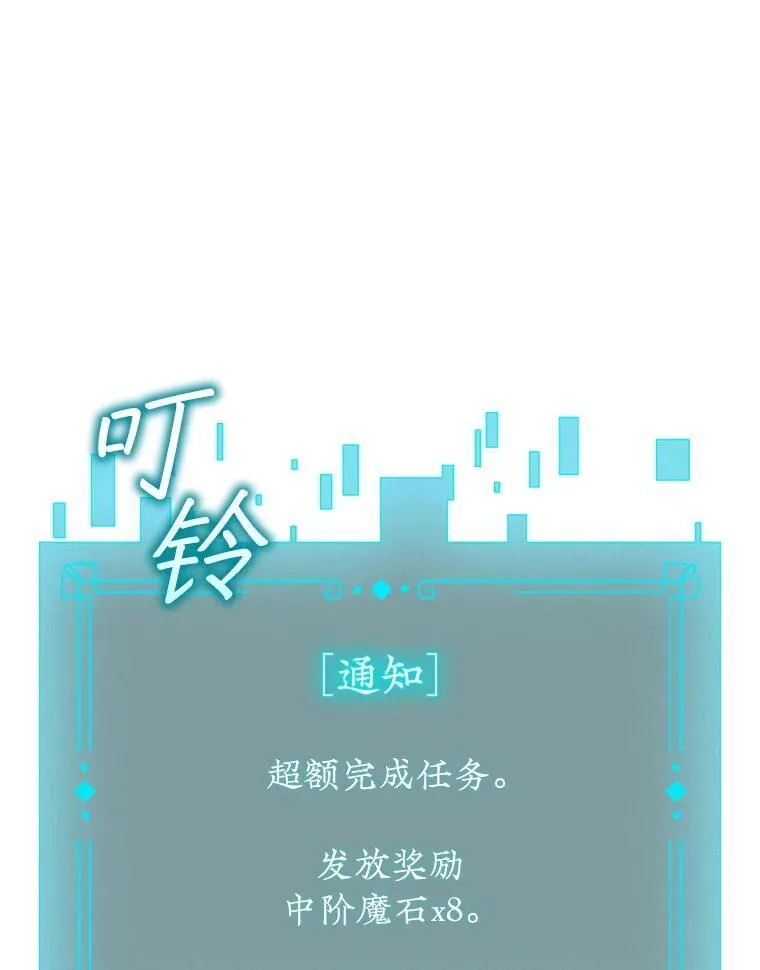 38.传闻 第46页