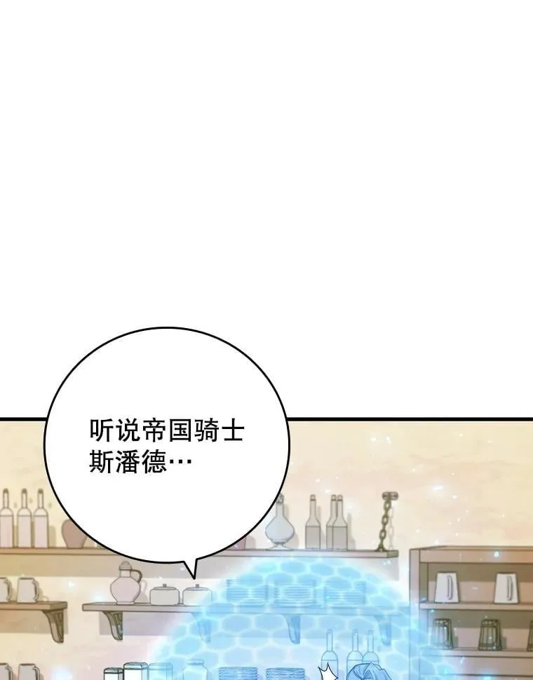 38.传闻 第50页