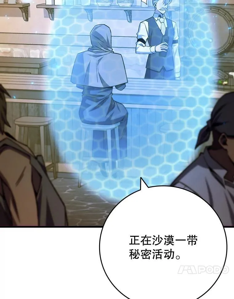 38.传闻 第51页