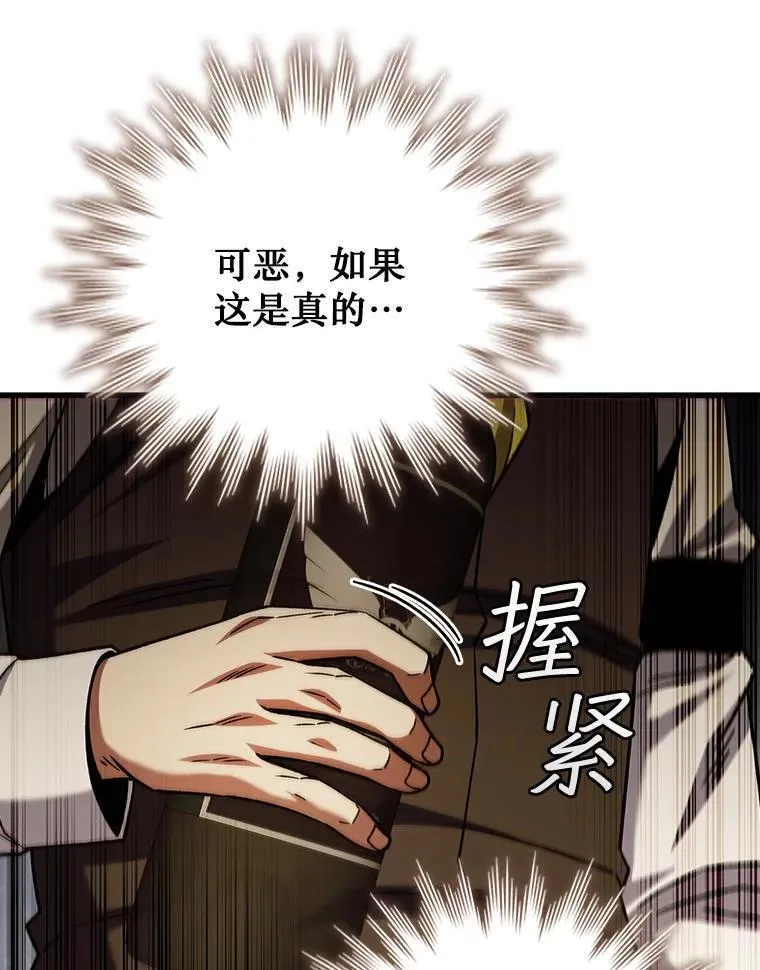 38.传闻 第54页