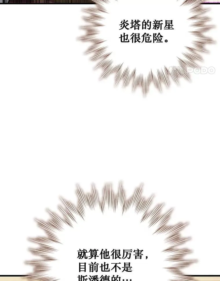 38.传闻 第55页