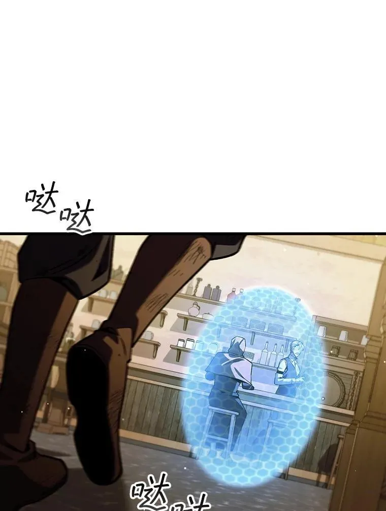 38.传闻 第57页