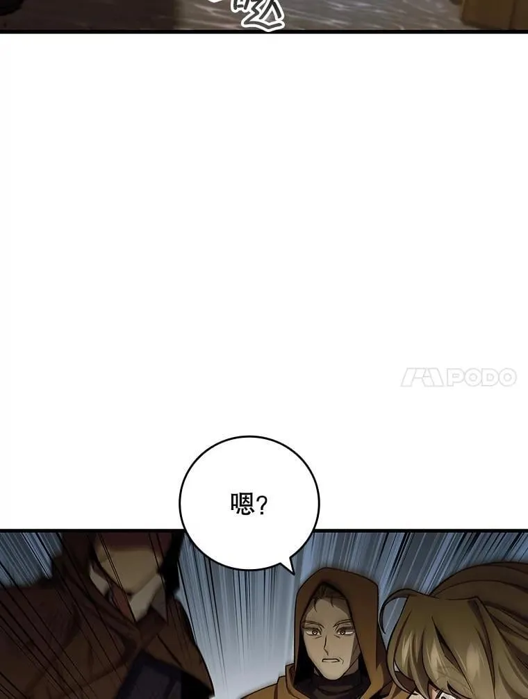38.传闻 第58页