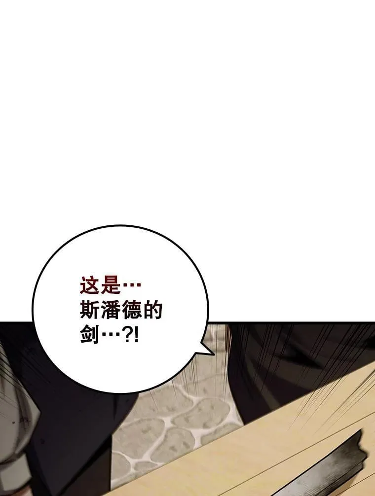 38.传闻 第60页