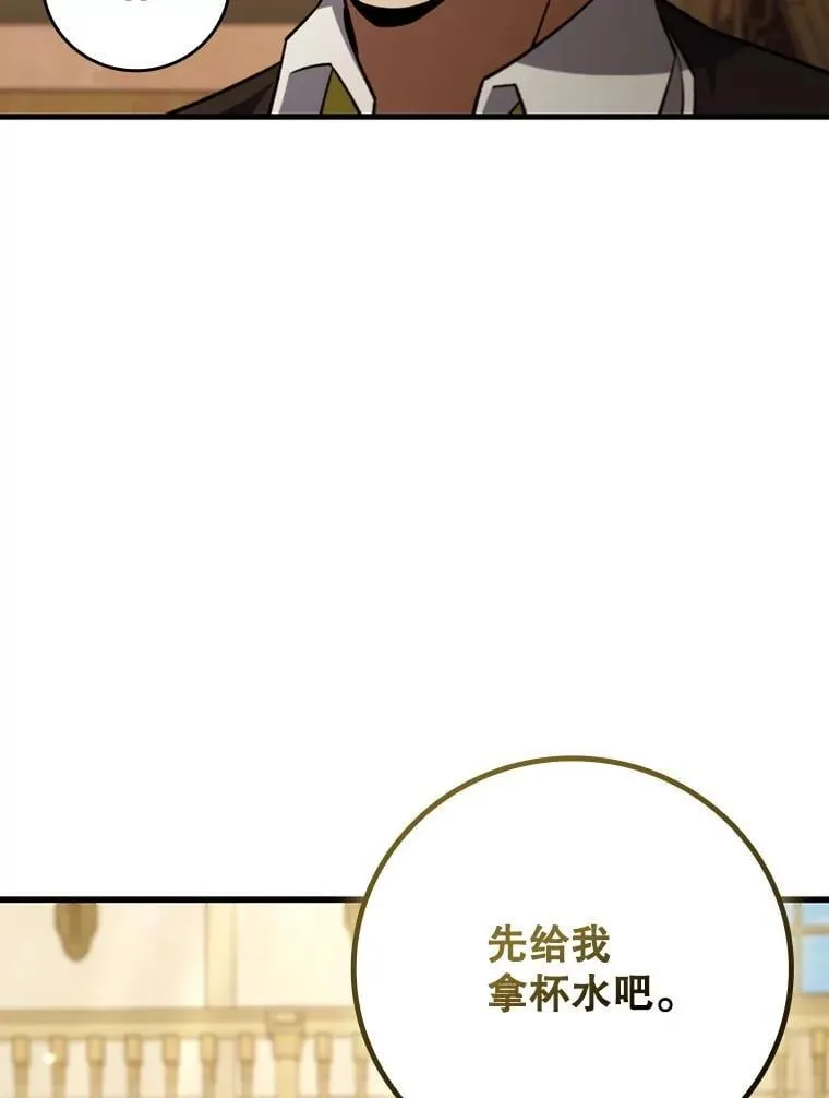 38.传闻 第63页