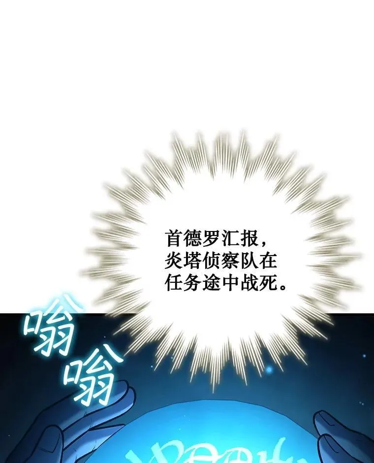 38.传闻 第70页