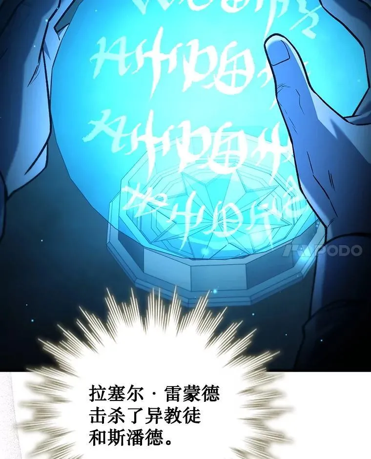 38.传闻 第71页