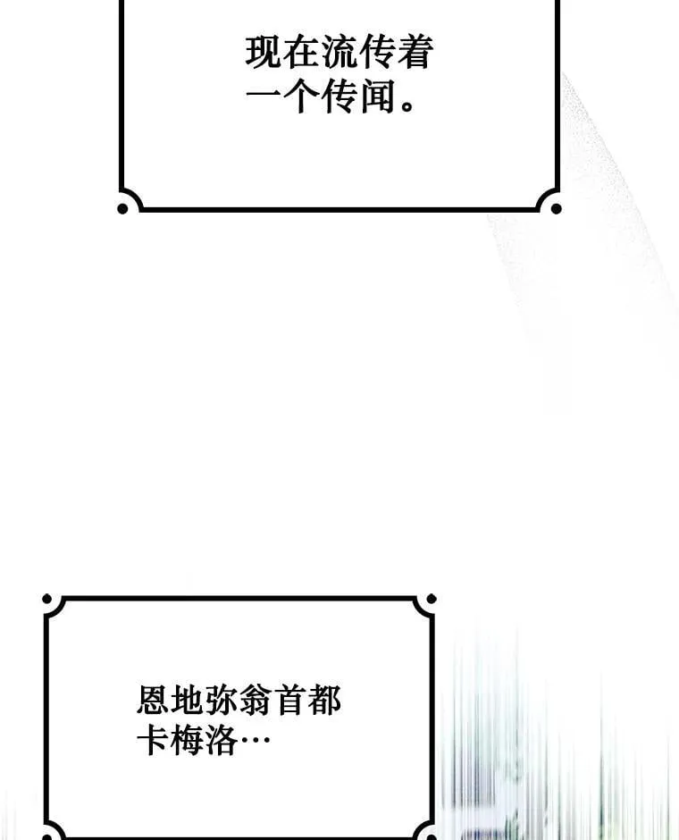 38.传闻 第73页