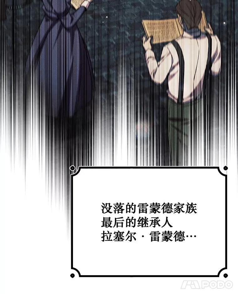 38.传闻 第75页