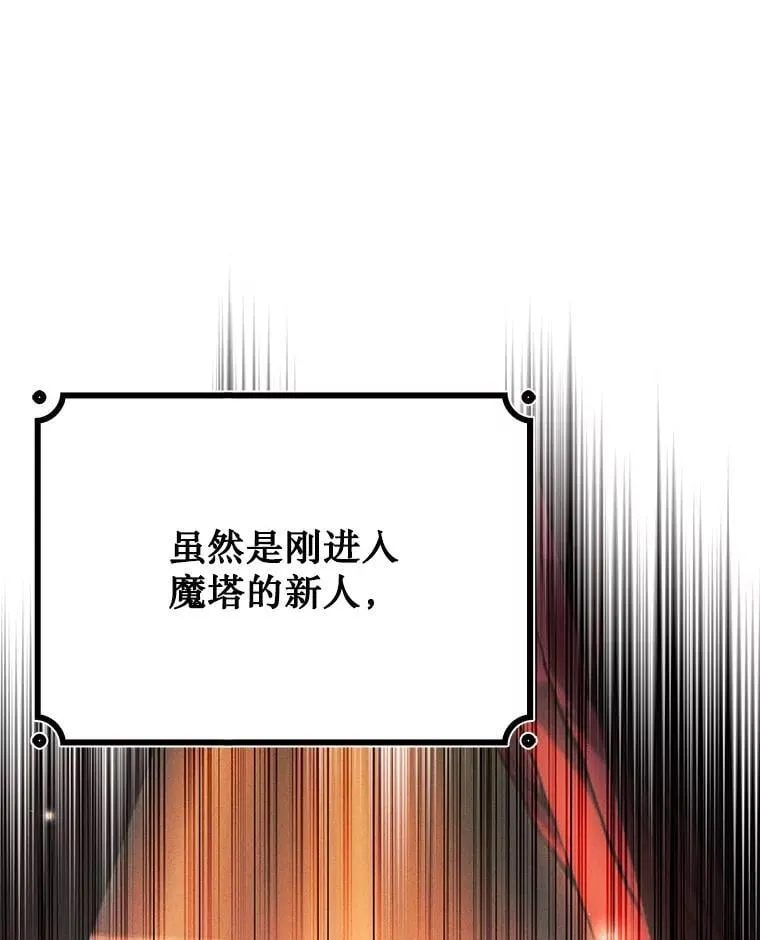 38.传闻 第76页