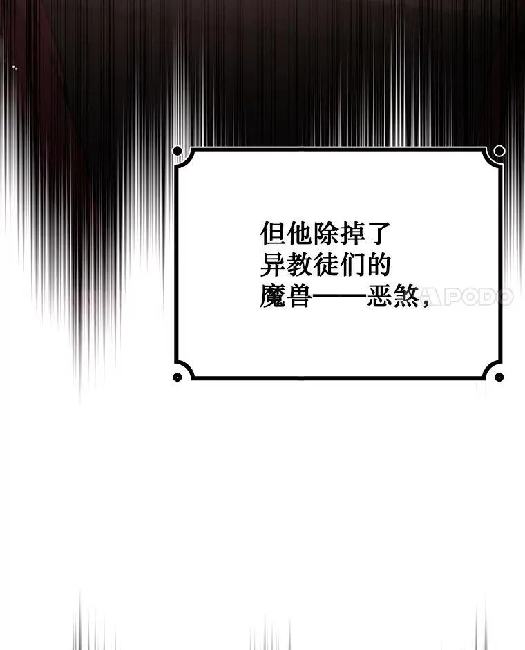 38.传闻 第78页