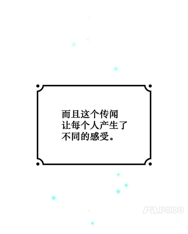 38.传闻 第81页
