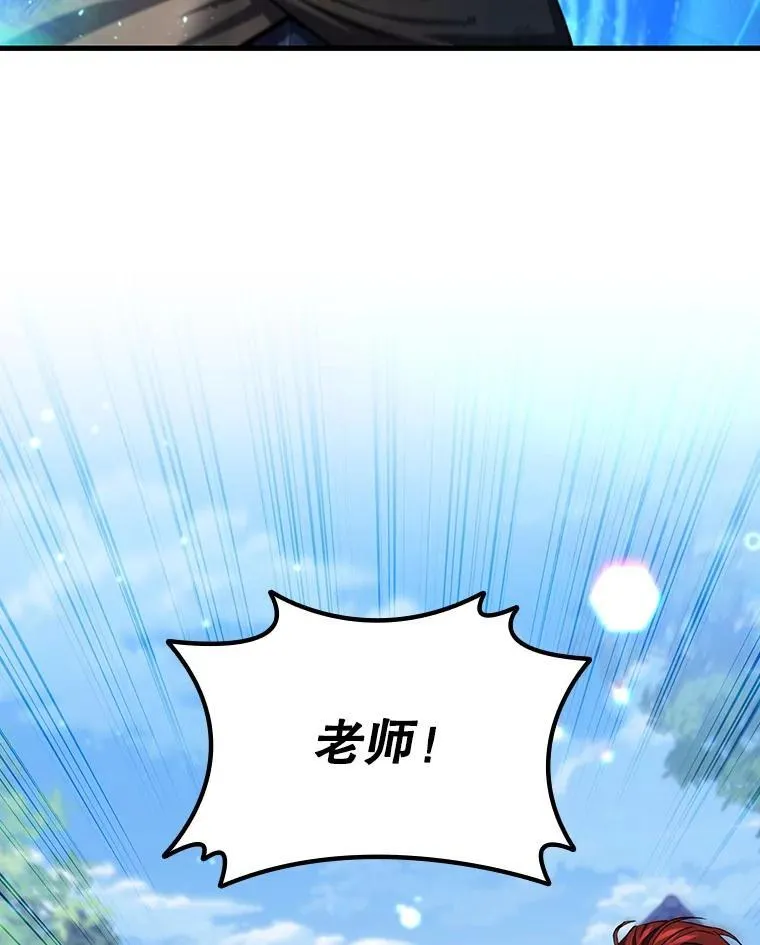 38.传闻 第83页