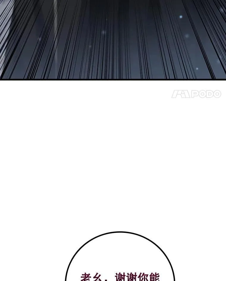 38.传闻 第85页