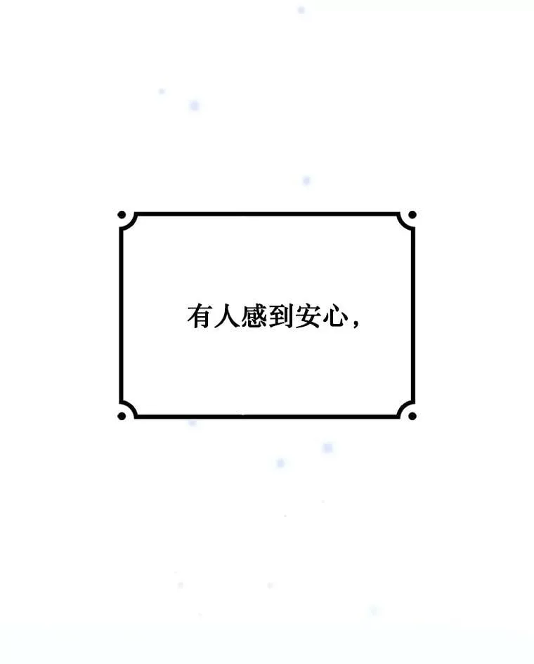 38.传闻 第87页