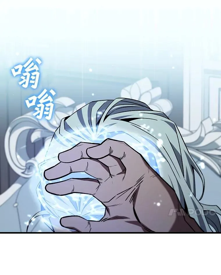 38.传闻 第88页