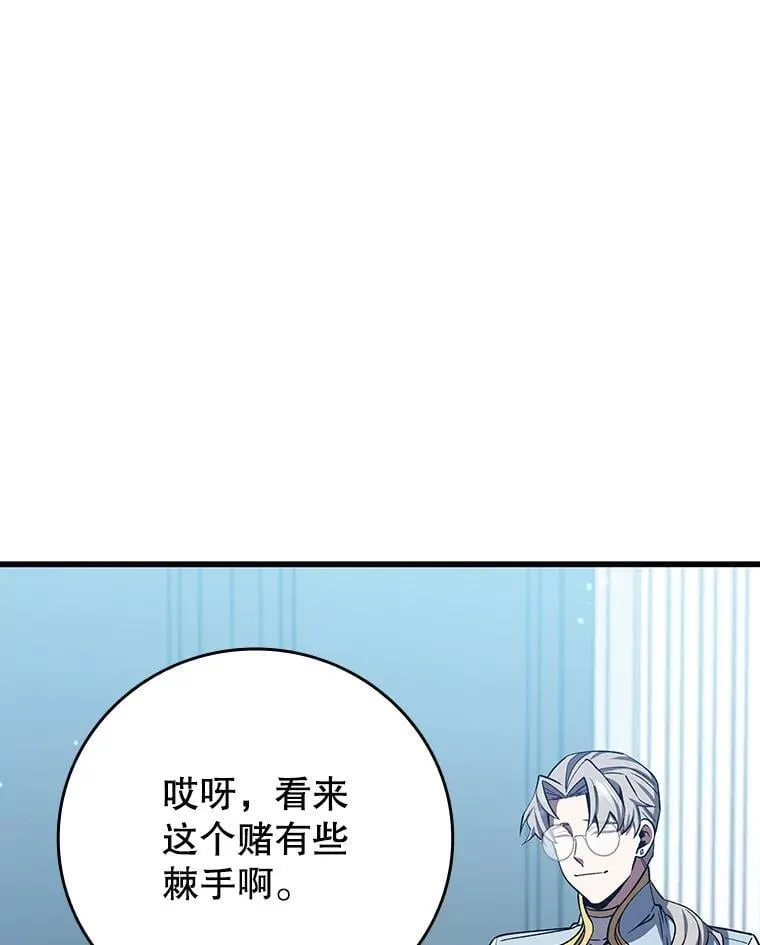 38.传闻 第89页