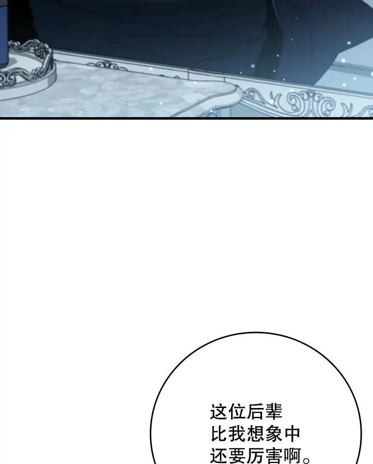 38.传闻 第91页