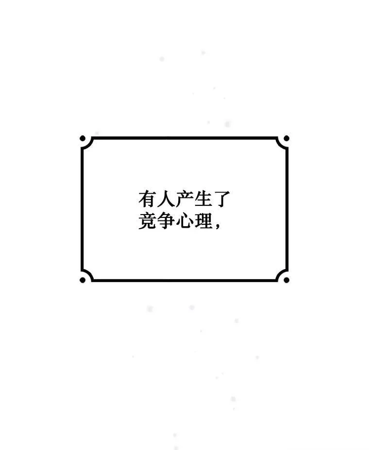 38.传闻 第93页