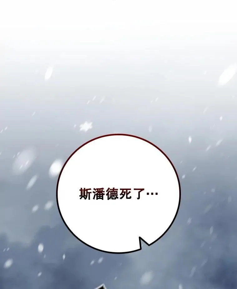 38.传闻 第94页
