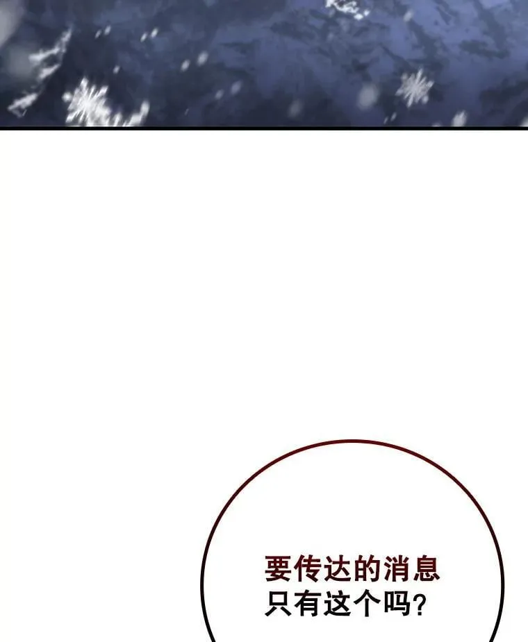 38.传闻 第96页