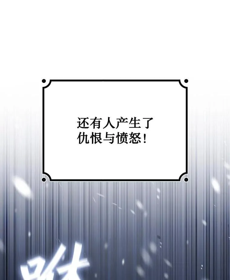 38.传闻 第98页