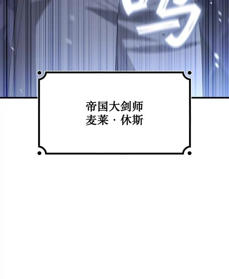 38.传闻 第101页