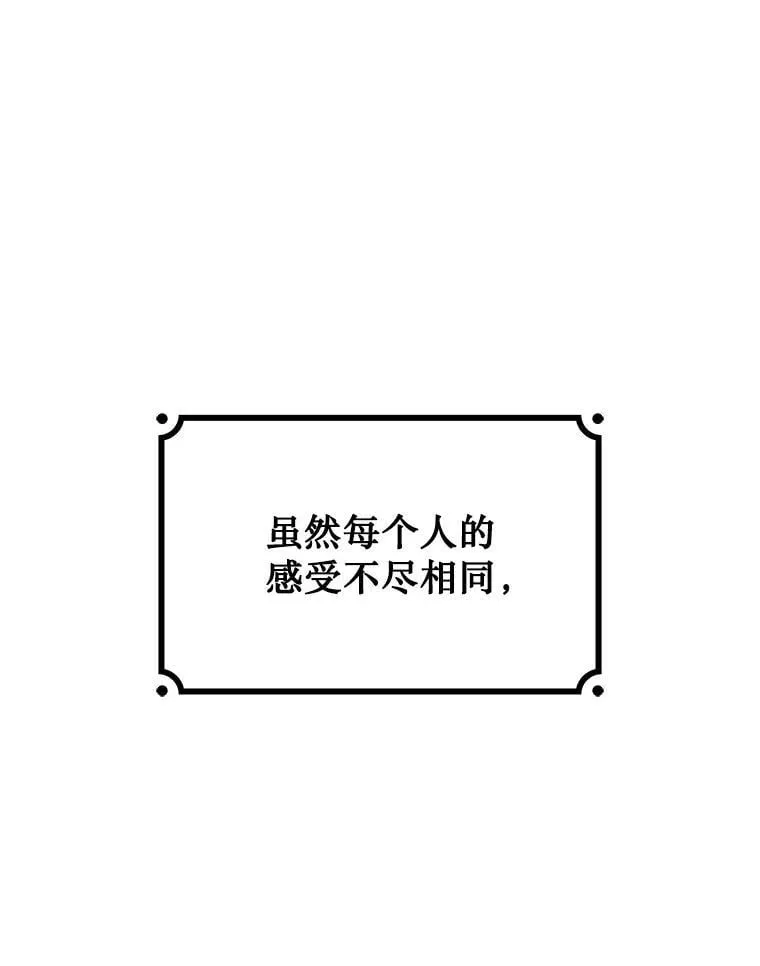38.传闻 第103页