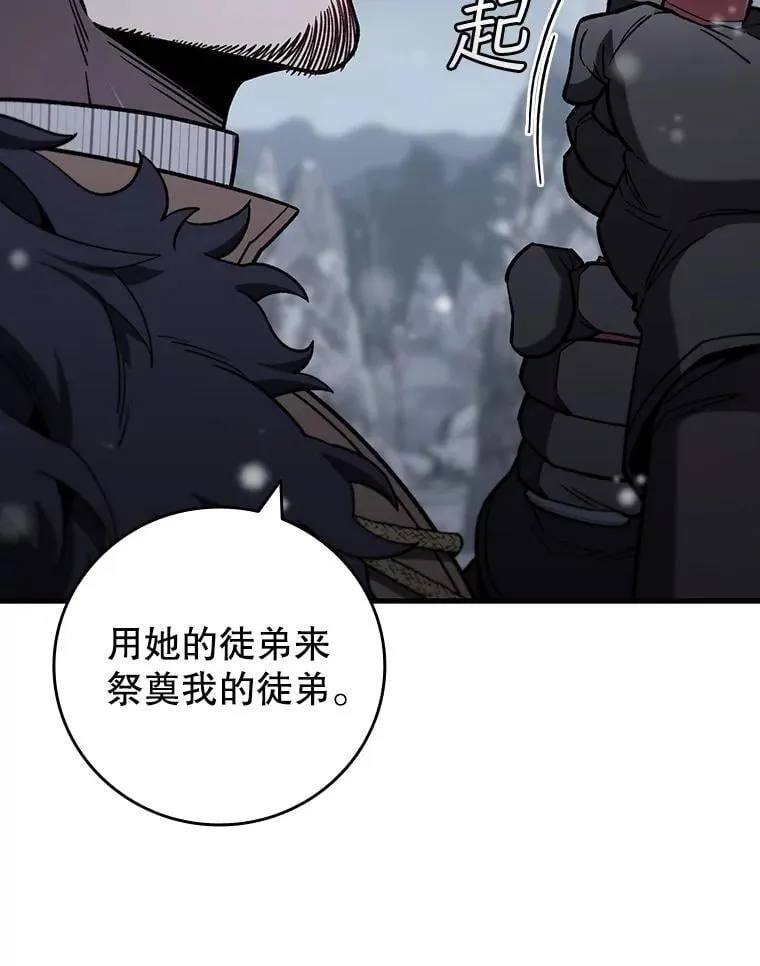 38.传闻 第105页