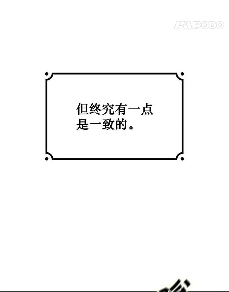 38.传闻 第106页