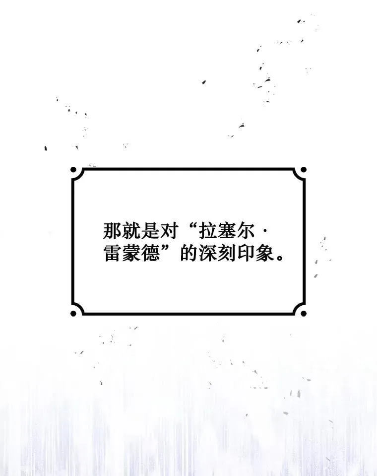 38.传闻 第114页