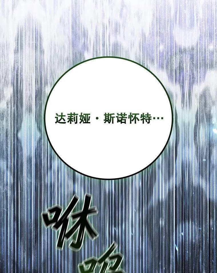 38.传闻 第115页