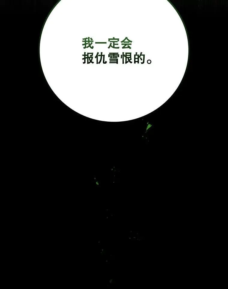 38.传闻 第118页