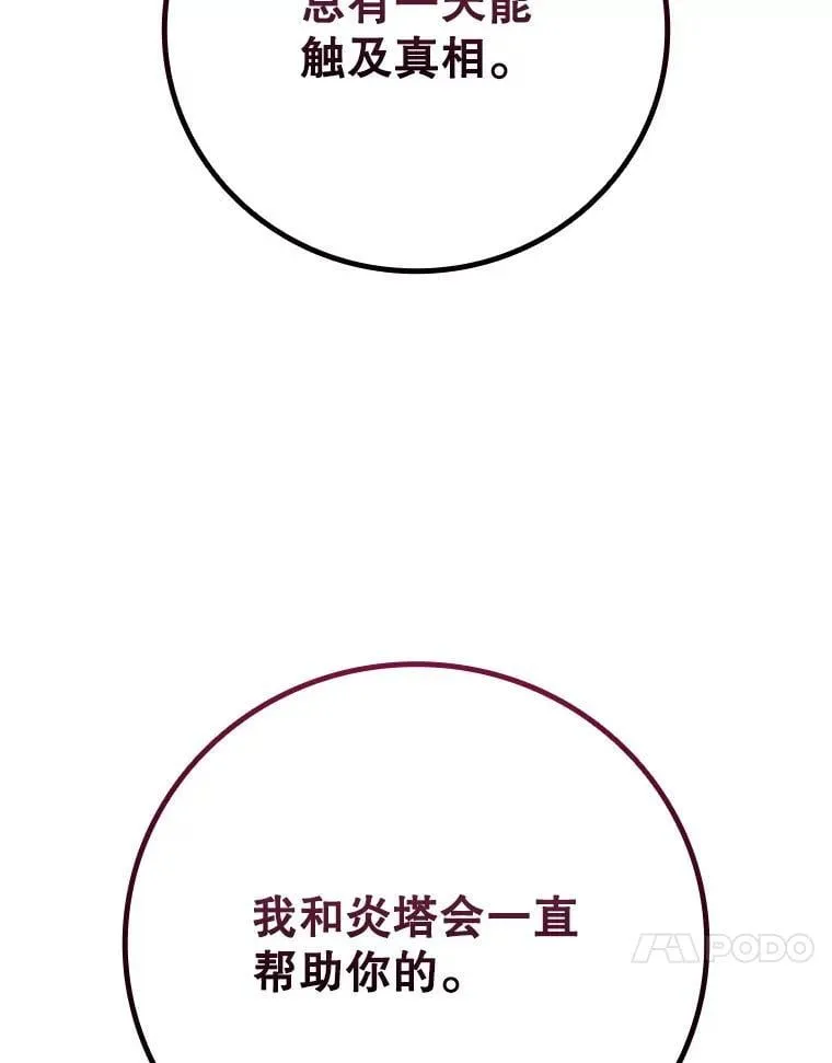 39.反对 第17页